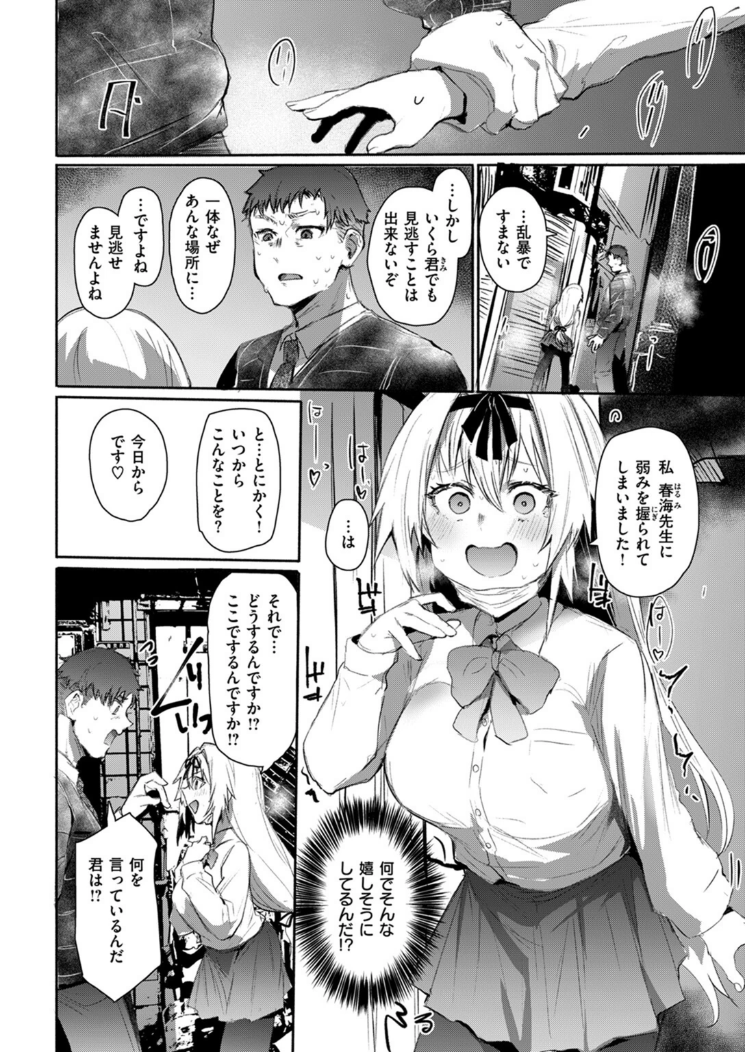 試し読み 6枚目