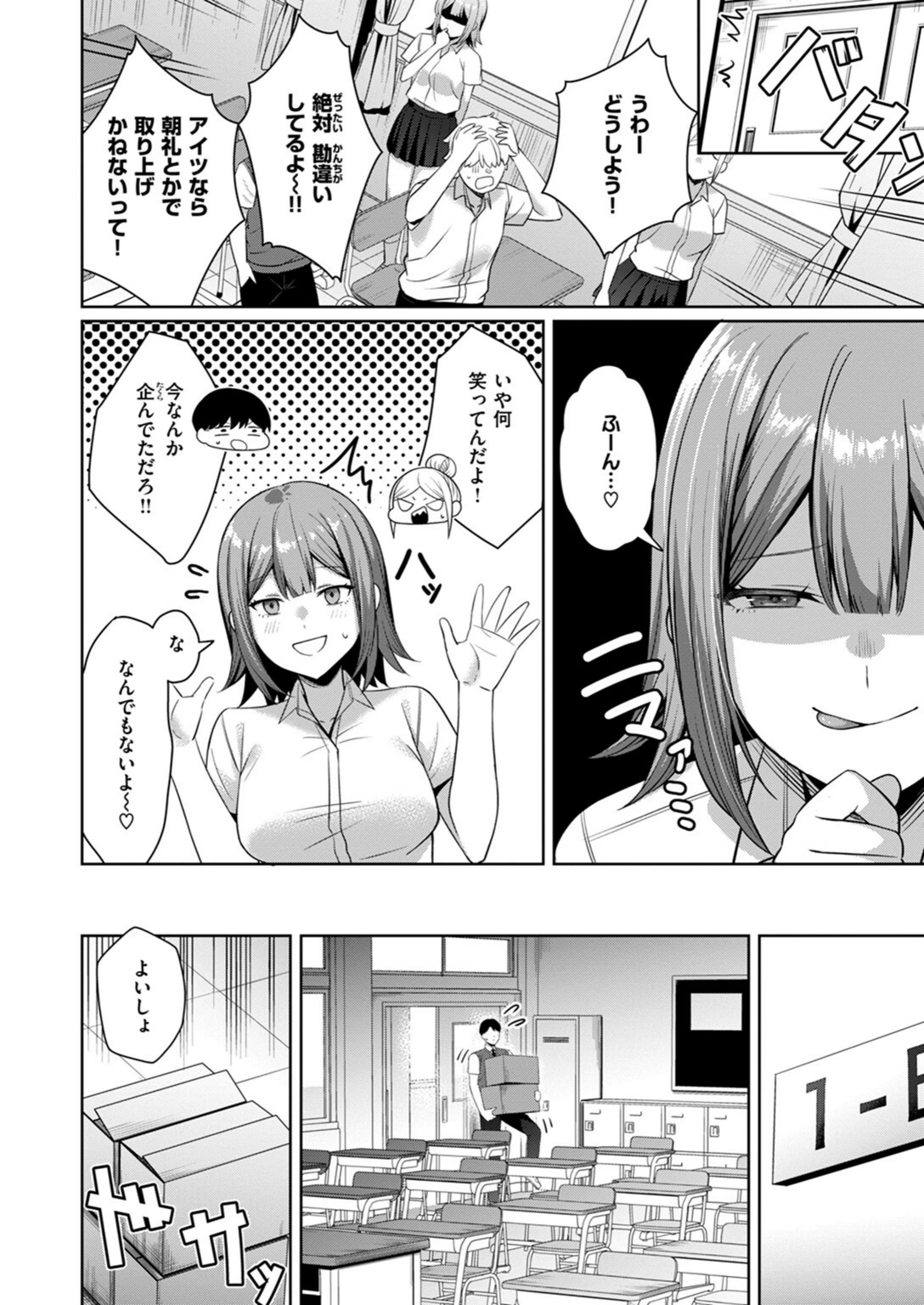 試し読み 6枚目