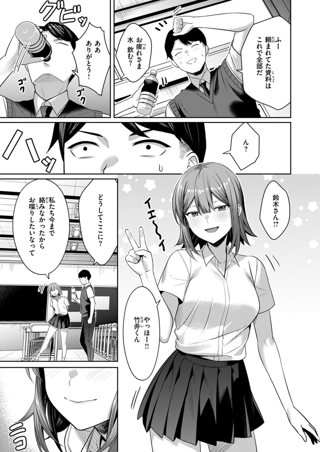 試し読み 7枚目