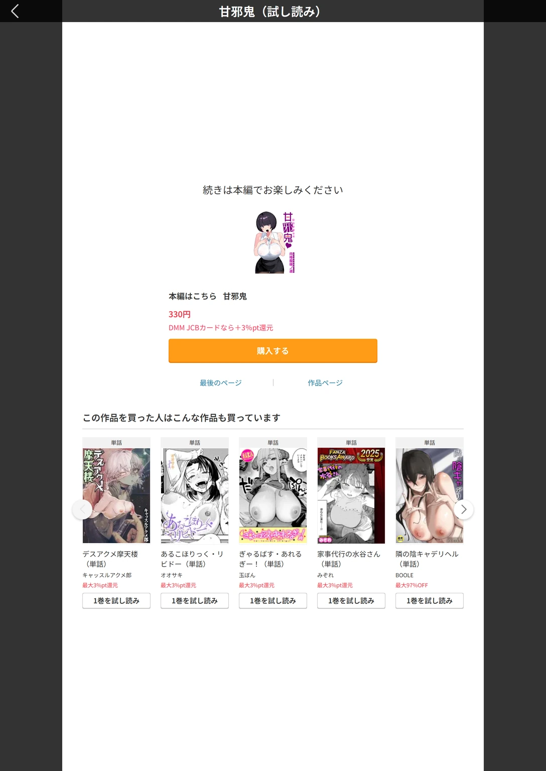 試し読み 7枚目