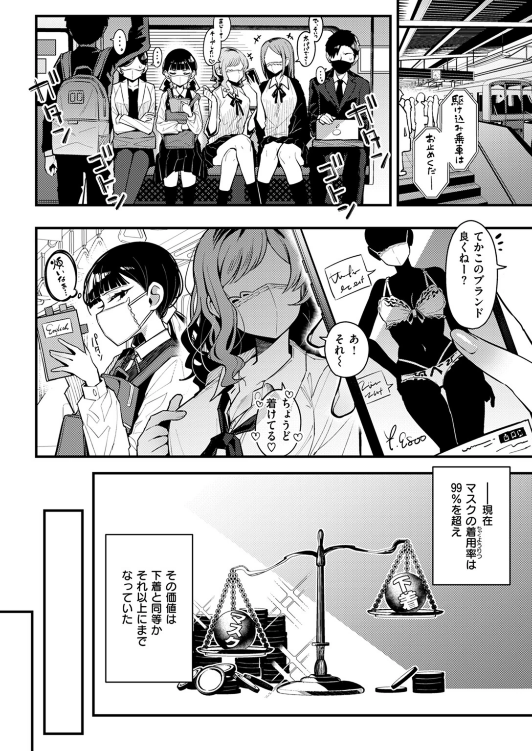 試し読み 4枚目