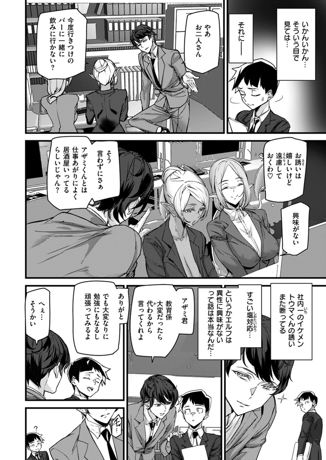 試し読み 8枚目