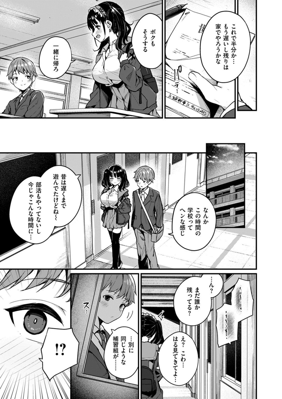 試し読み 7枚目