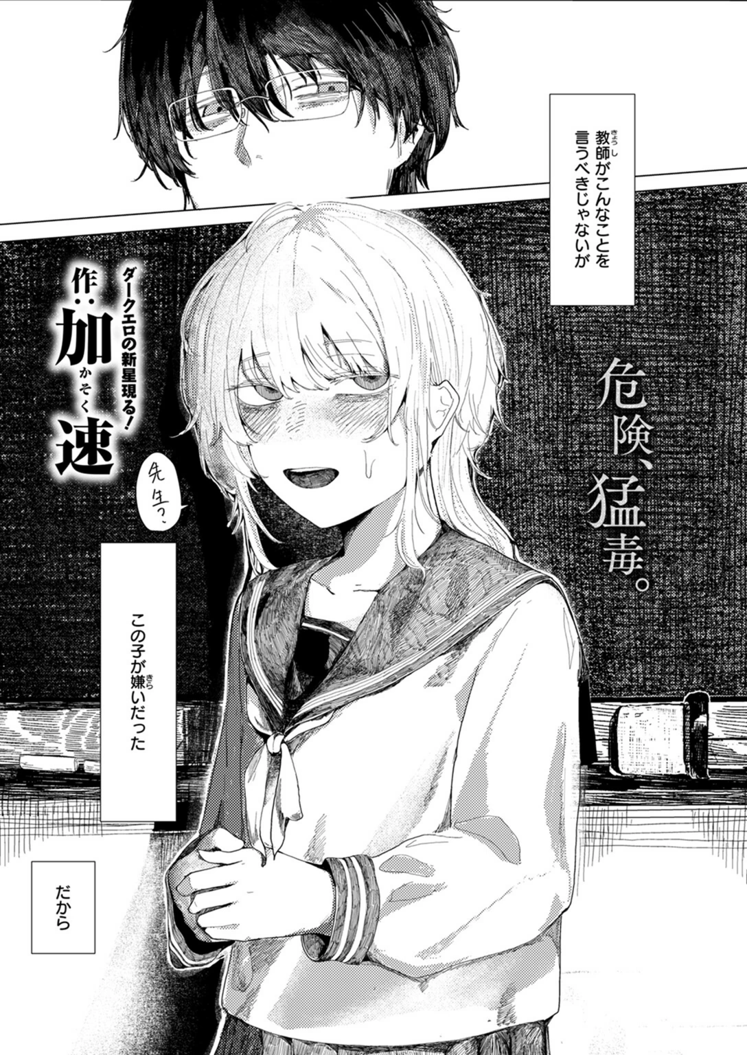 試し読み 3枚目