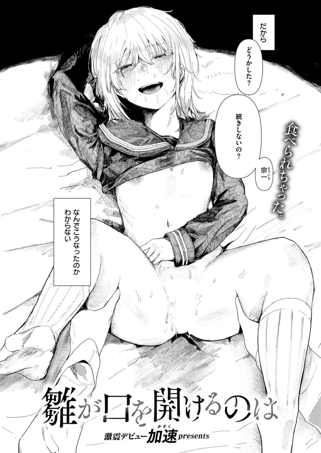 試し読み 4枚目