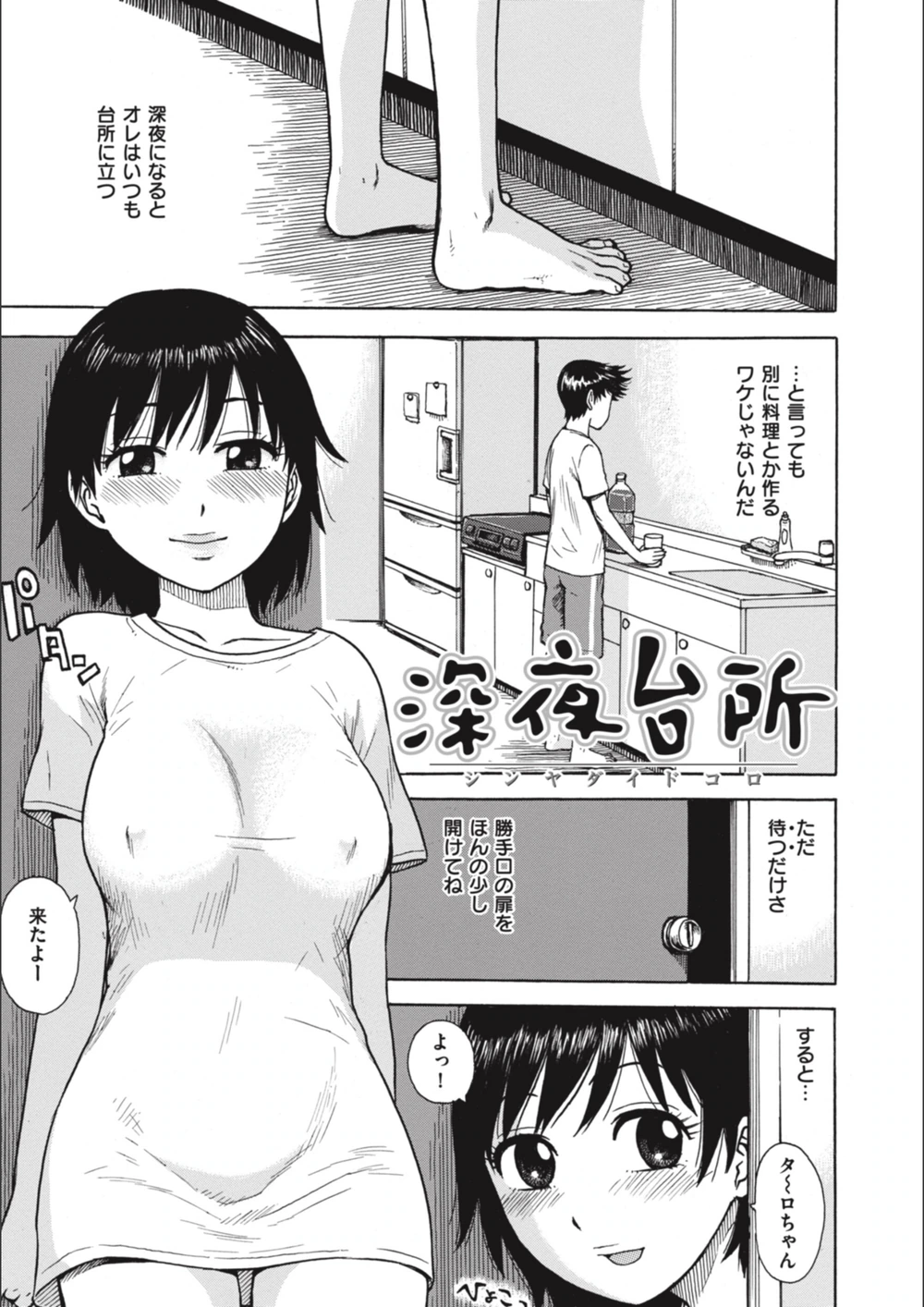 試し読み 1枚目