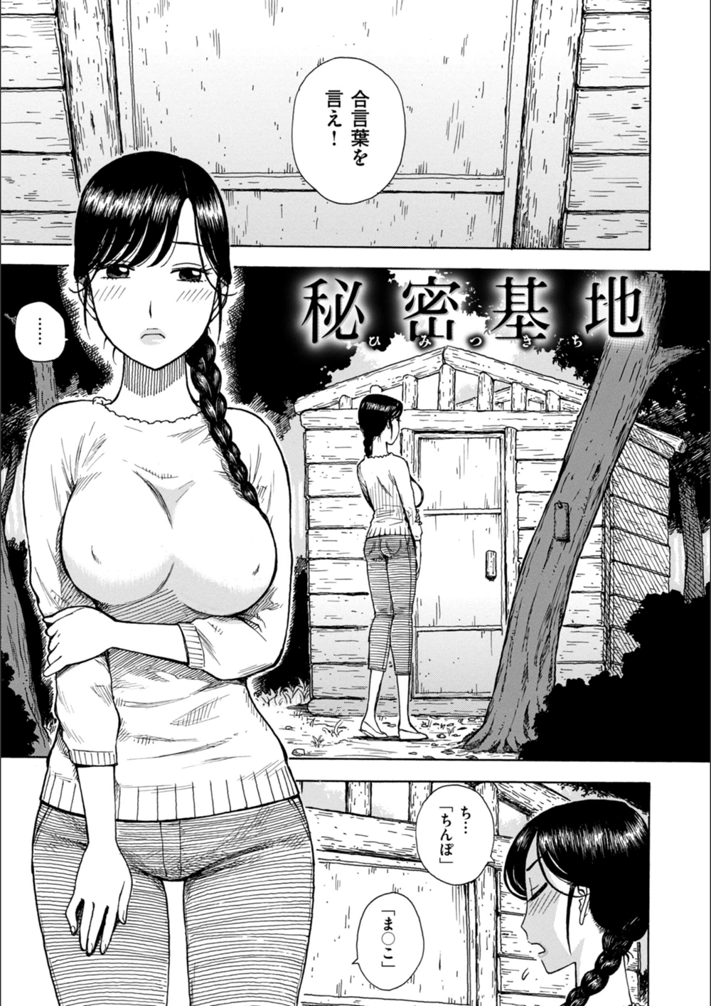 試し読み 1枚目