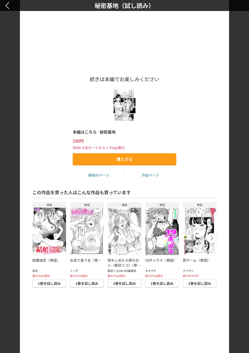 試し読み 5枚目