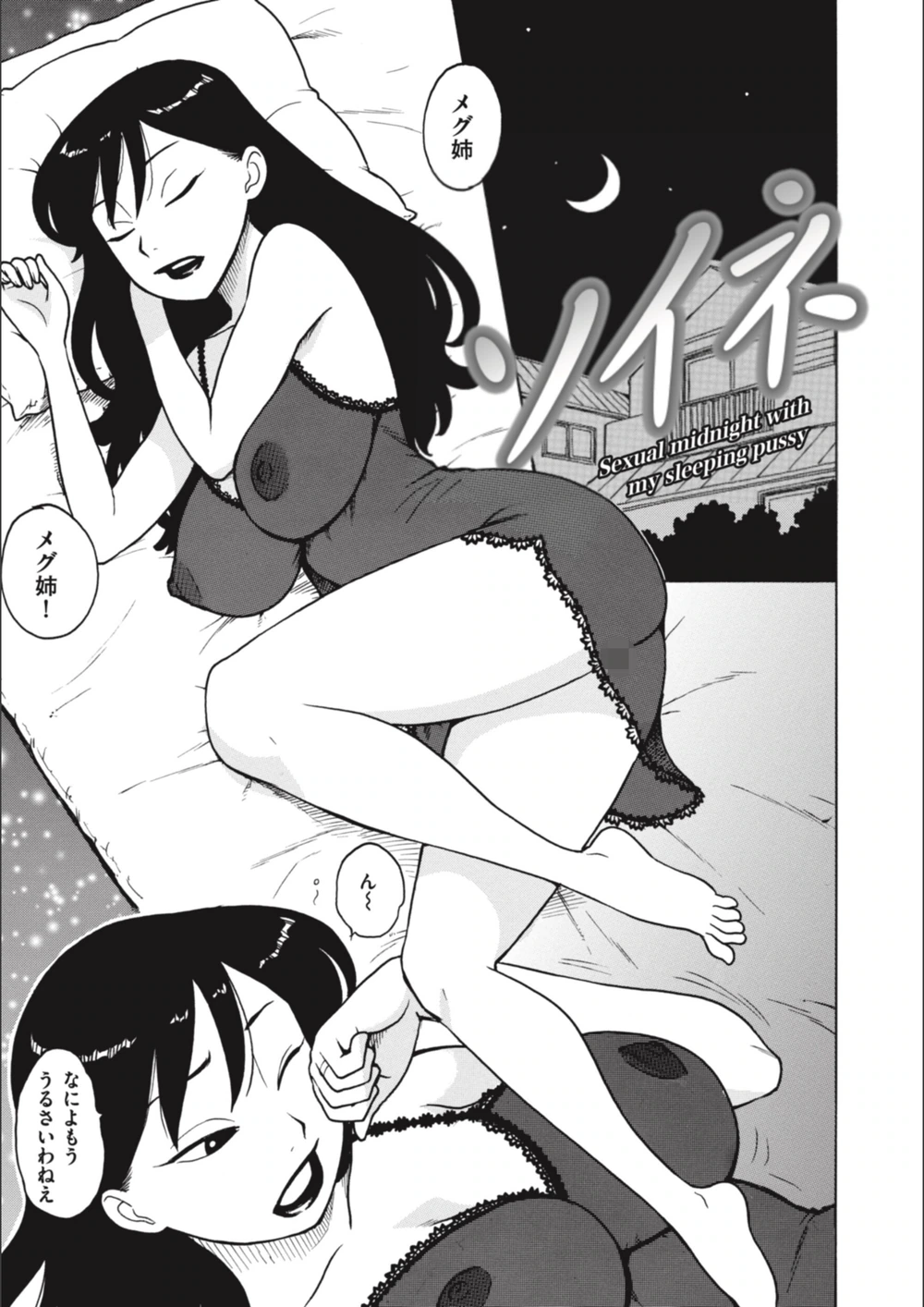 試し読み 1枚目