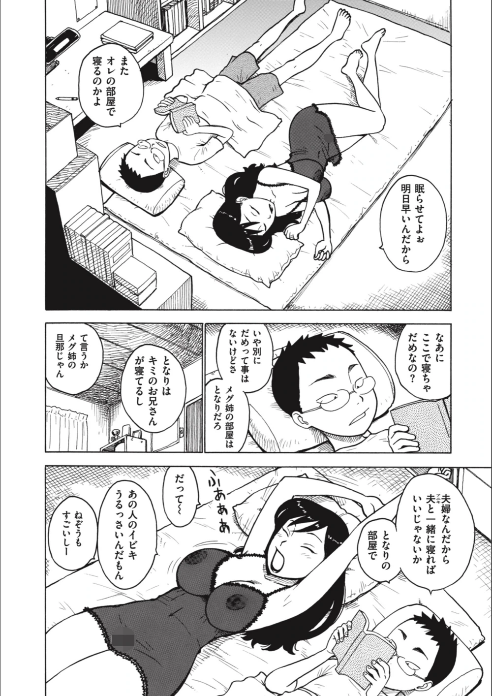 試し読み 4枚目