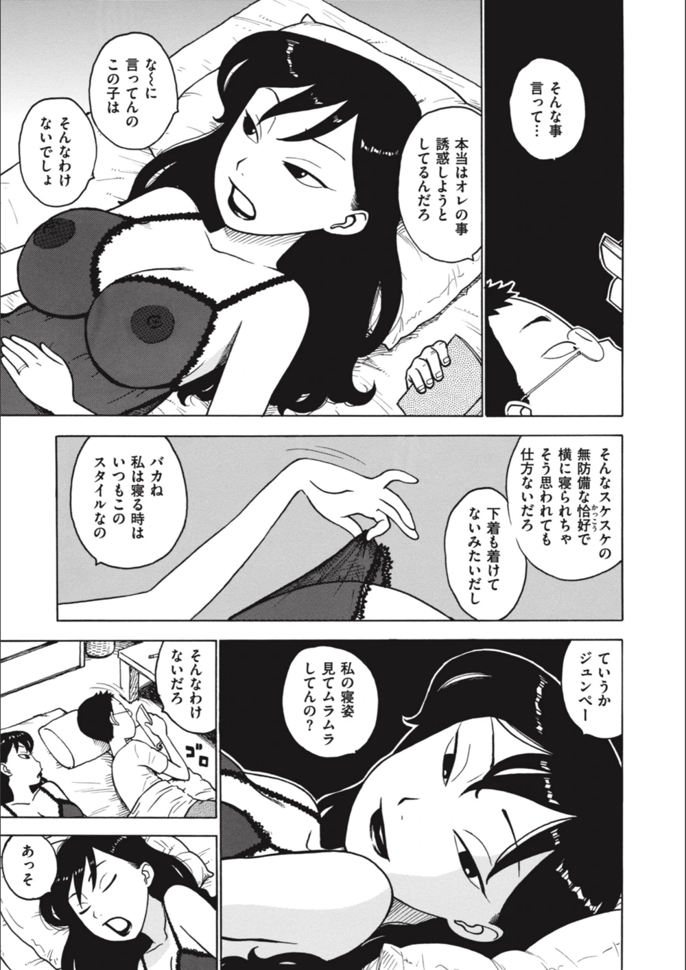 試し読み 5枚目