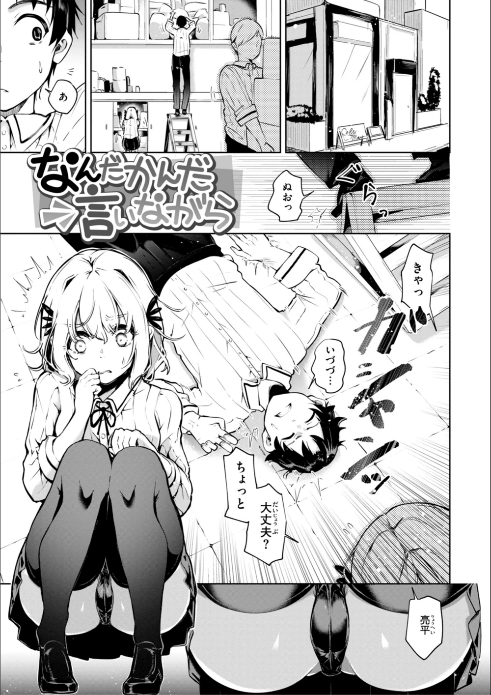 試し読み 3枚目