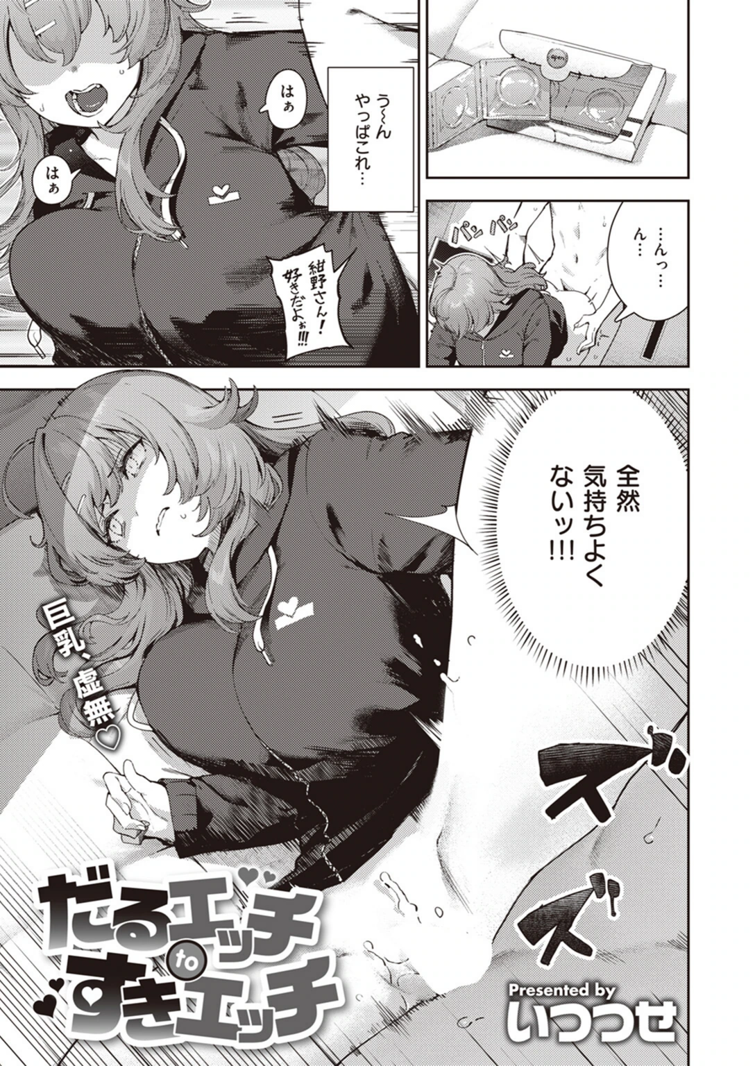 試し読み 3枚目