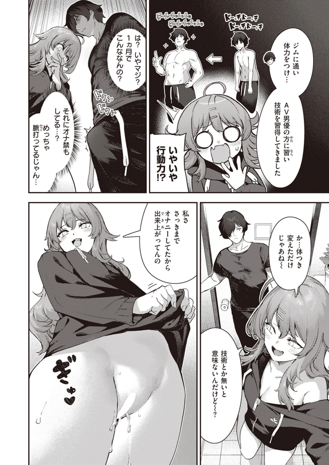 試し読み 8枚目
