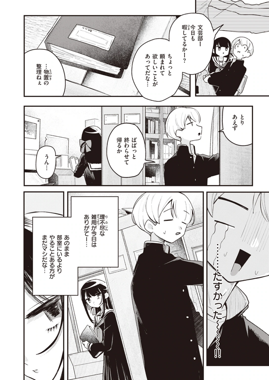 試し読み 8枚目