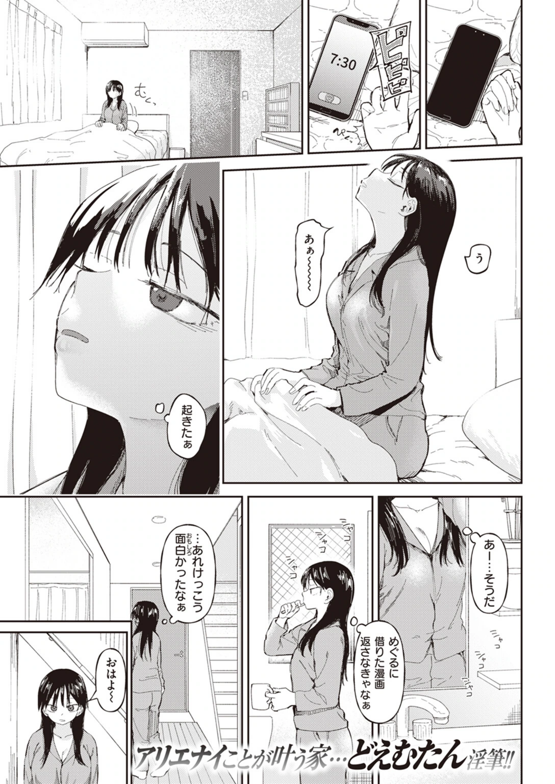 試し読み 3枚目