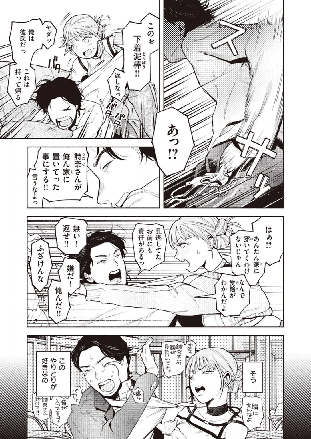試し読み 7枚目