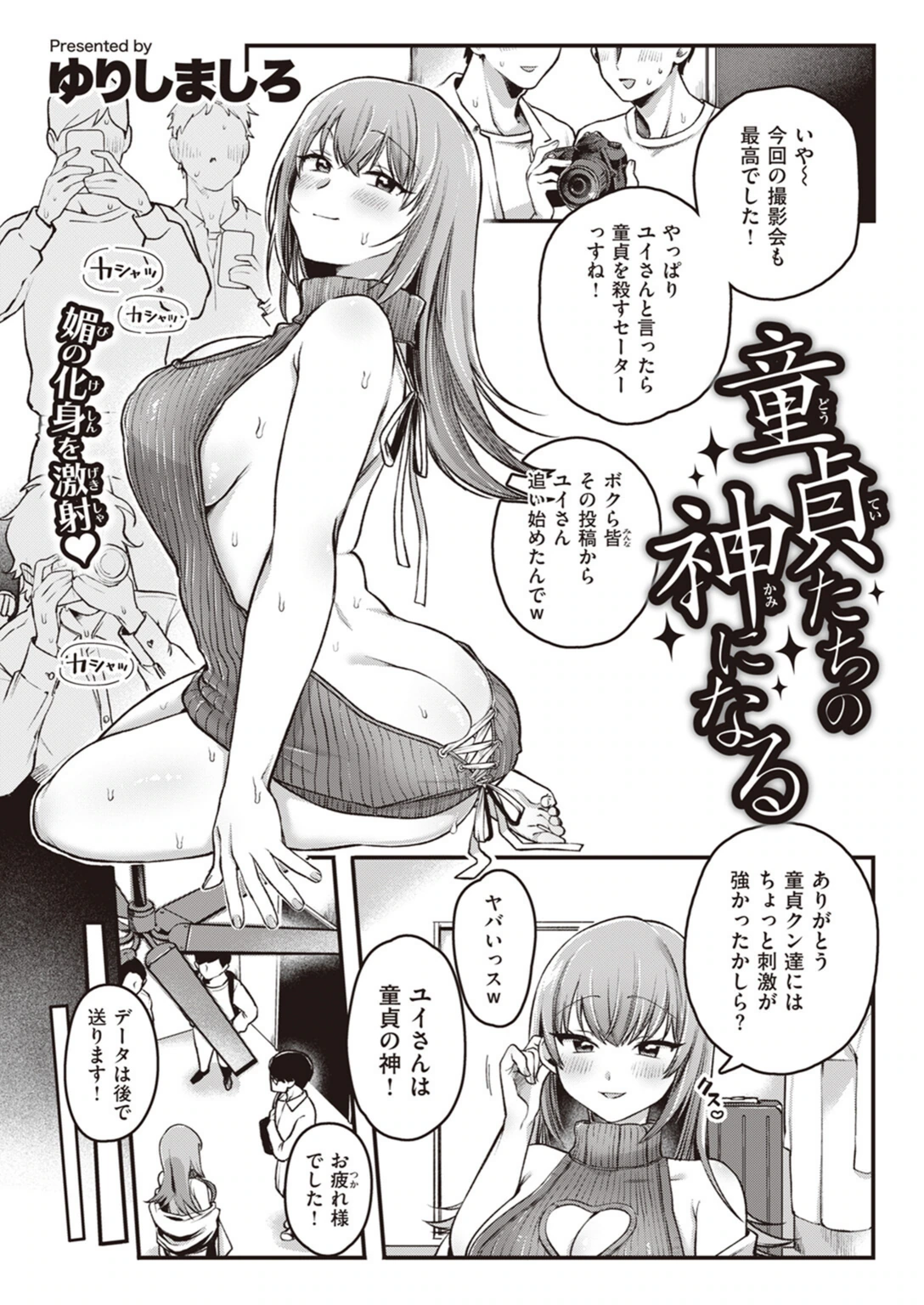 試し読み 3枚目