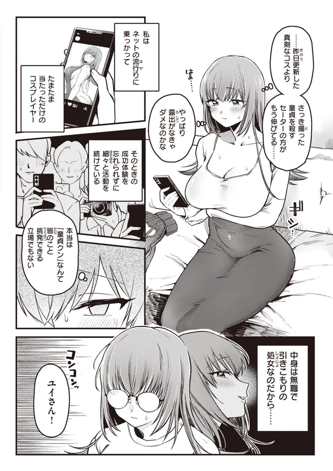 試し読み 4枚目