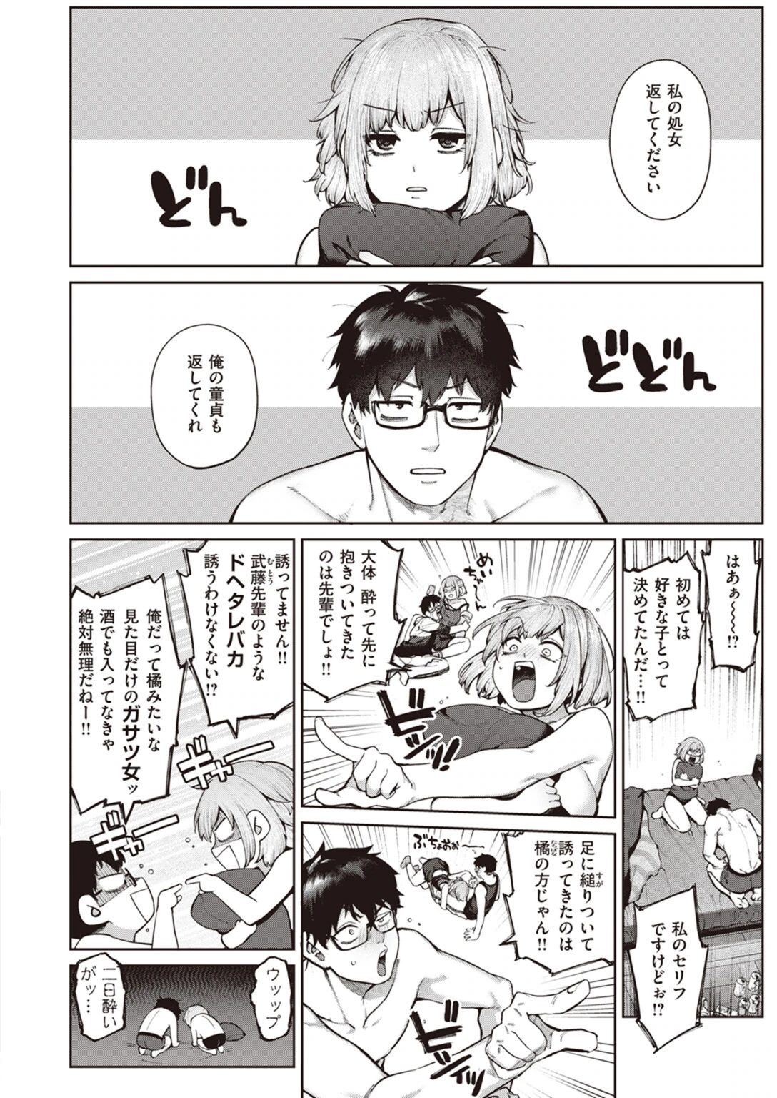 試し読み 4枚目