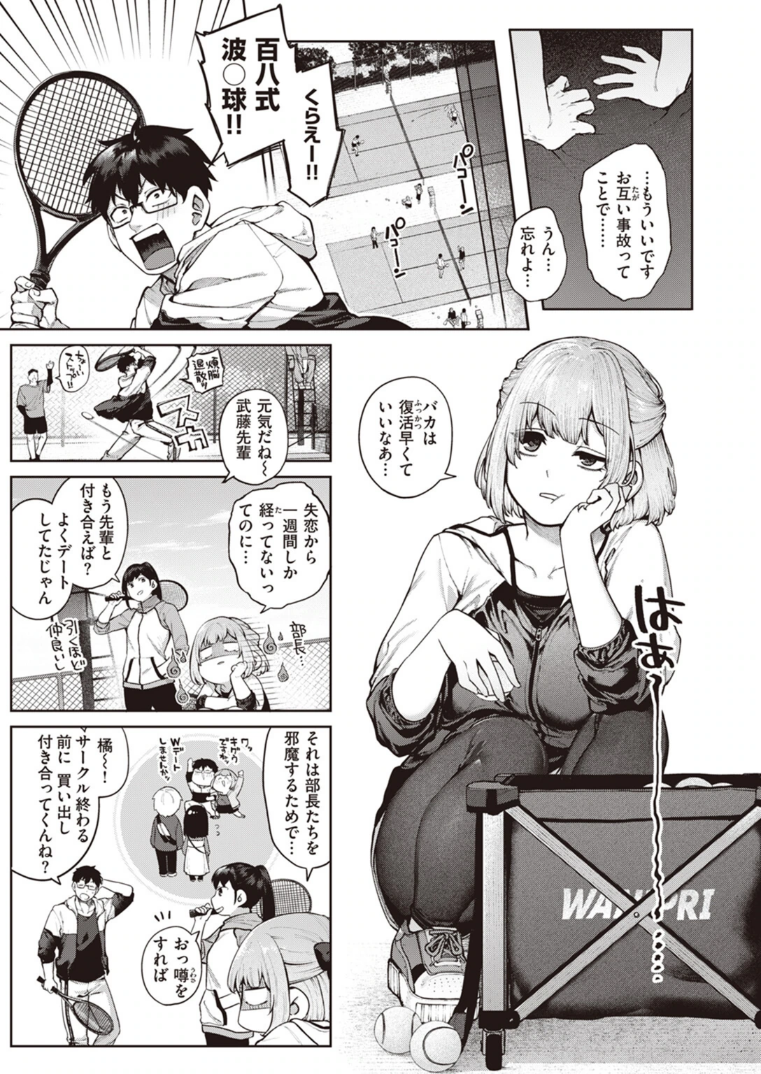 試し読み 5枚目
