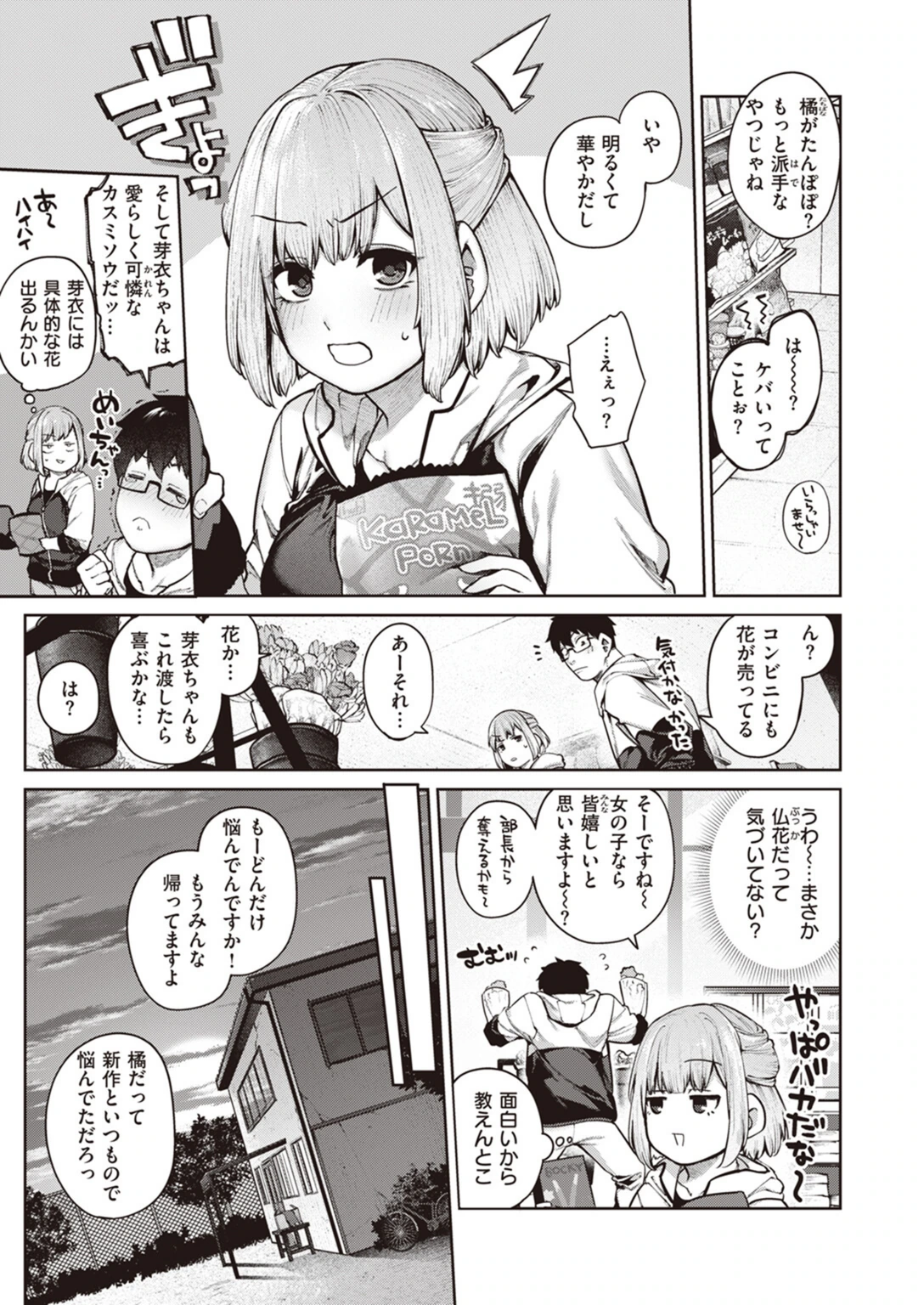 試し読み 7枚目