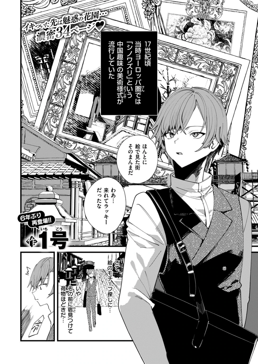 試し読み 3枚目
