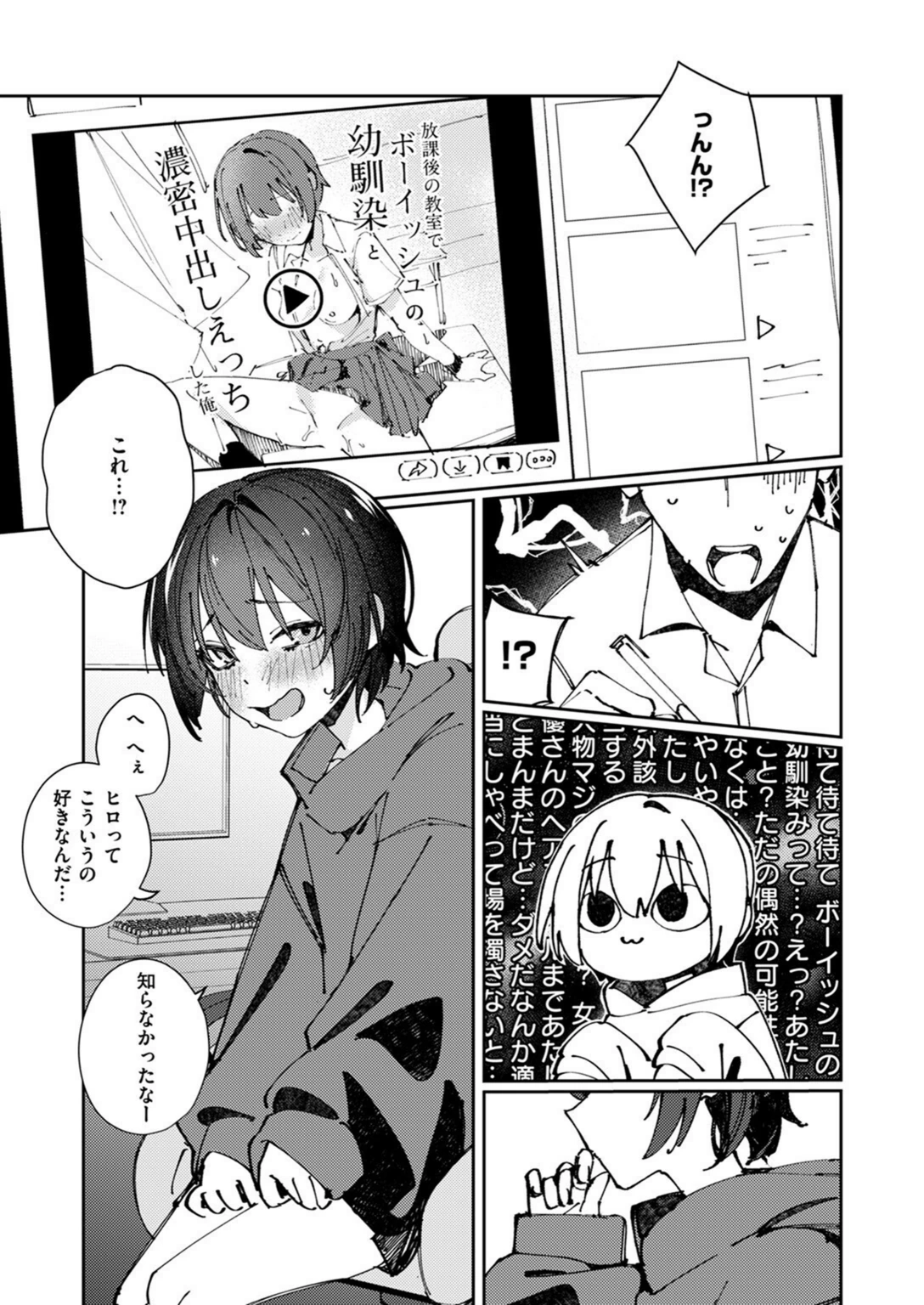 試し読み 7枚目