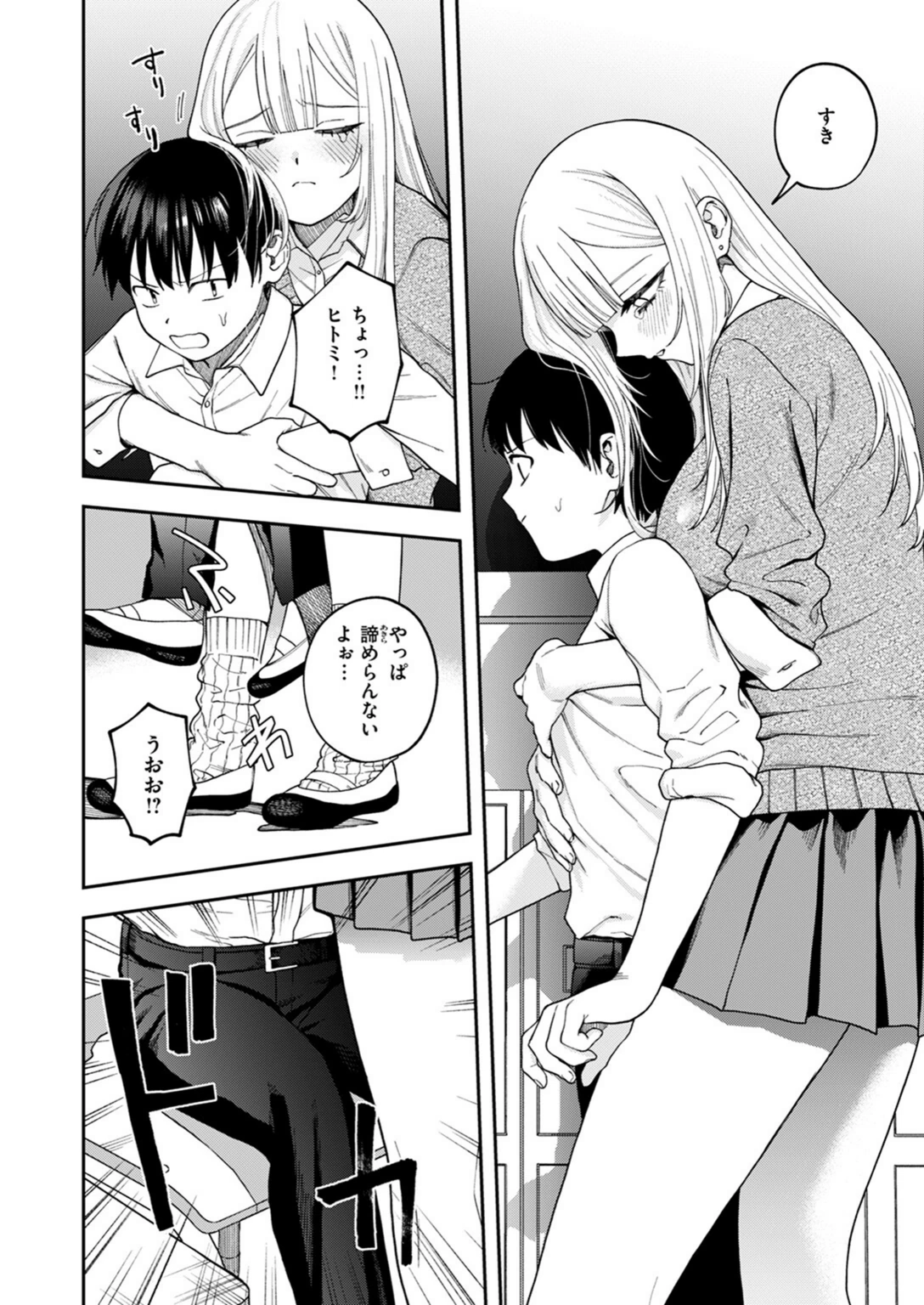 試し読み 8枚目