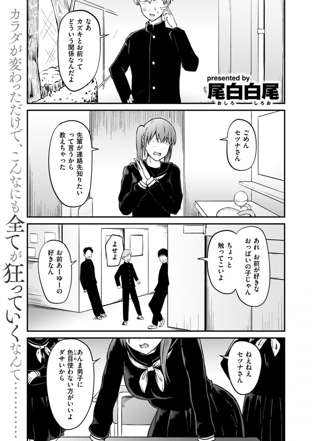 試し読み 3枚目