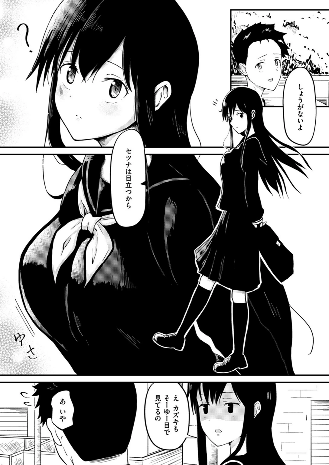 試し読み 5枚目