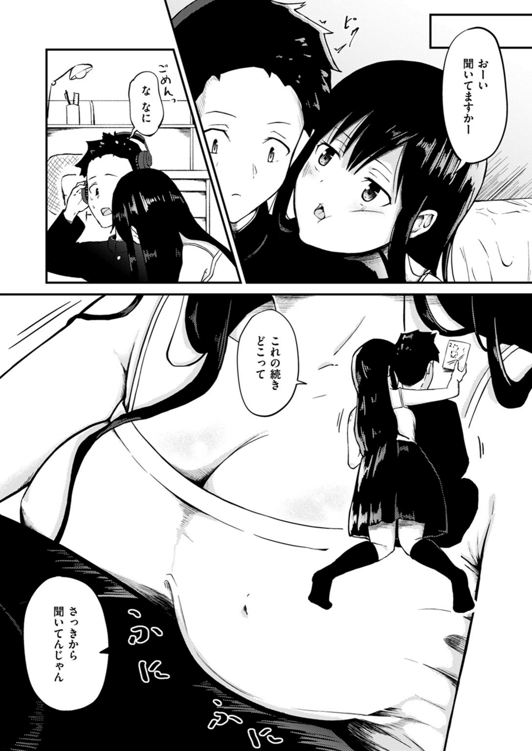 試し読み 8枚目