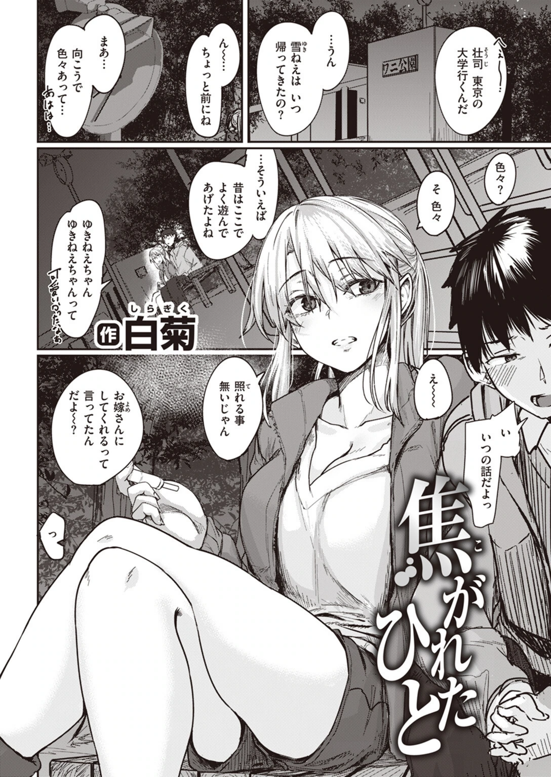 試し読み 4枚目