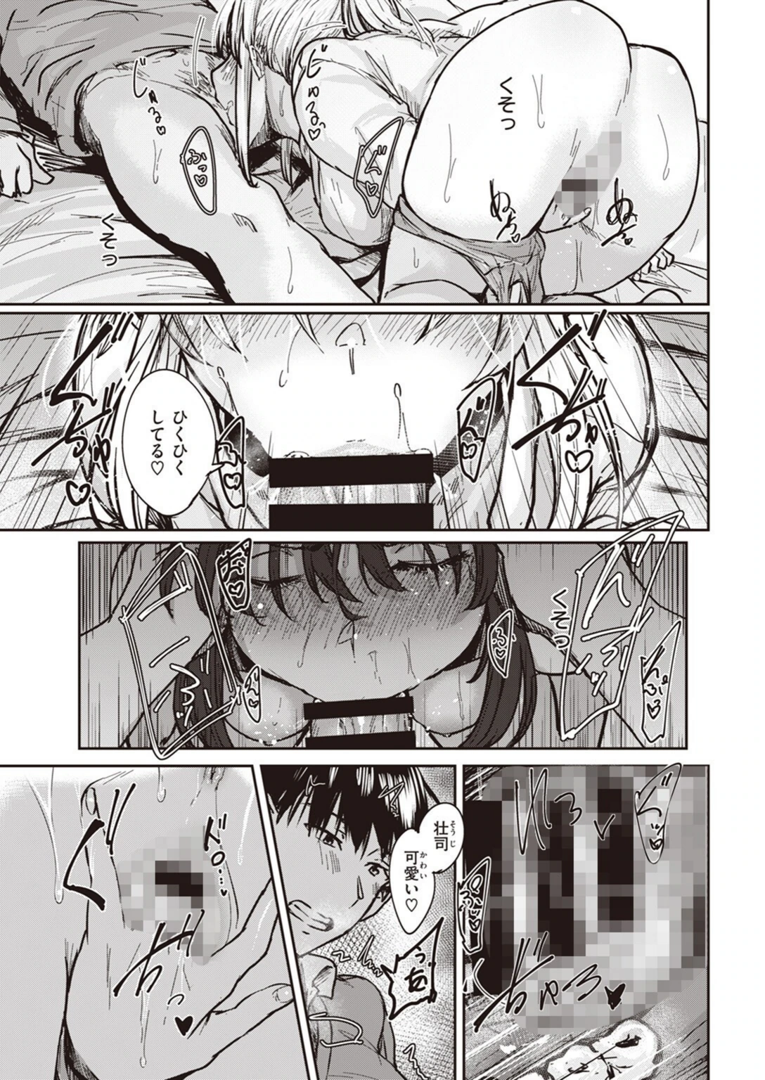 試し読み 7枚目
