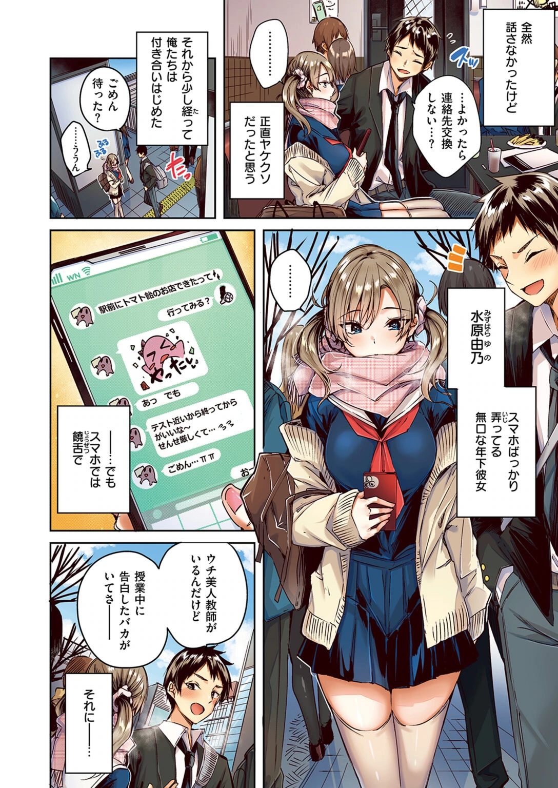 試し読み 4枚目