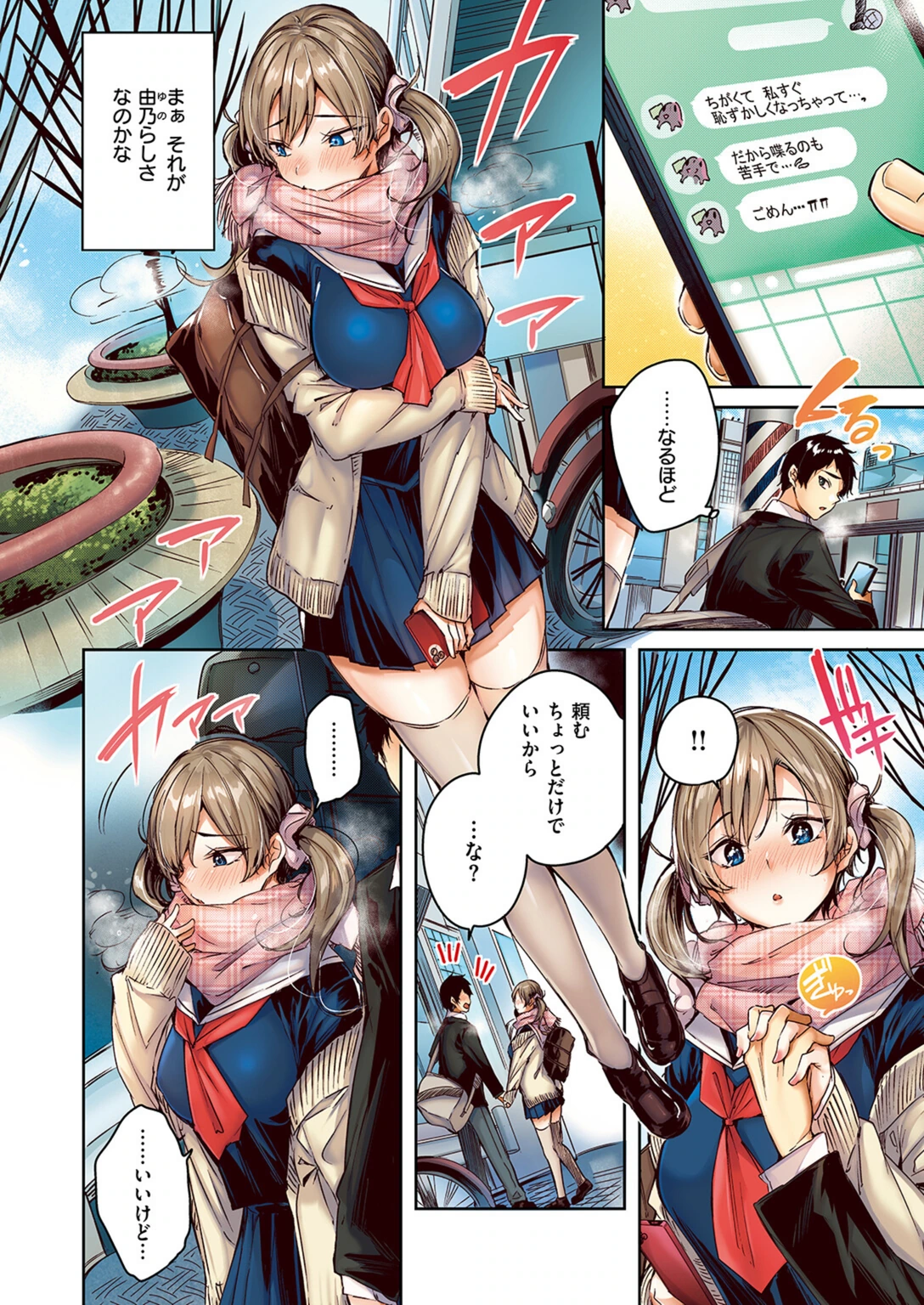 試し読み 6枚目
