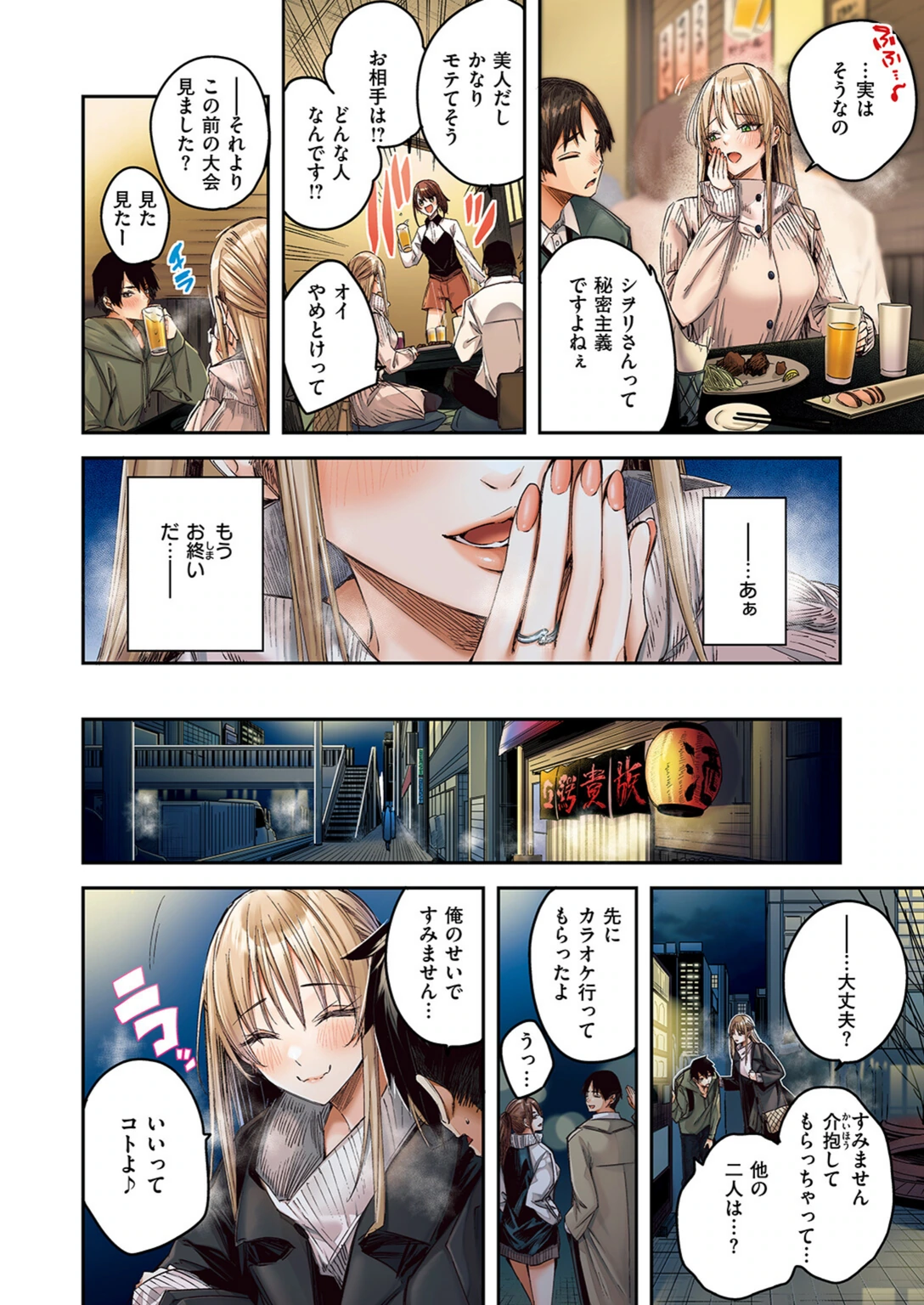 試し読み 6枚目