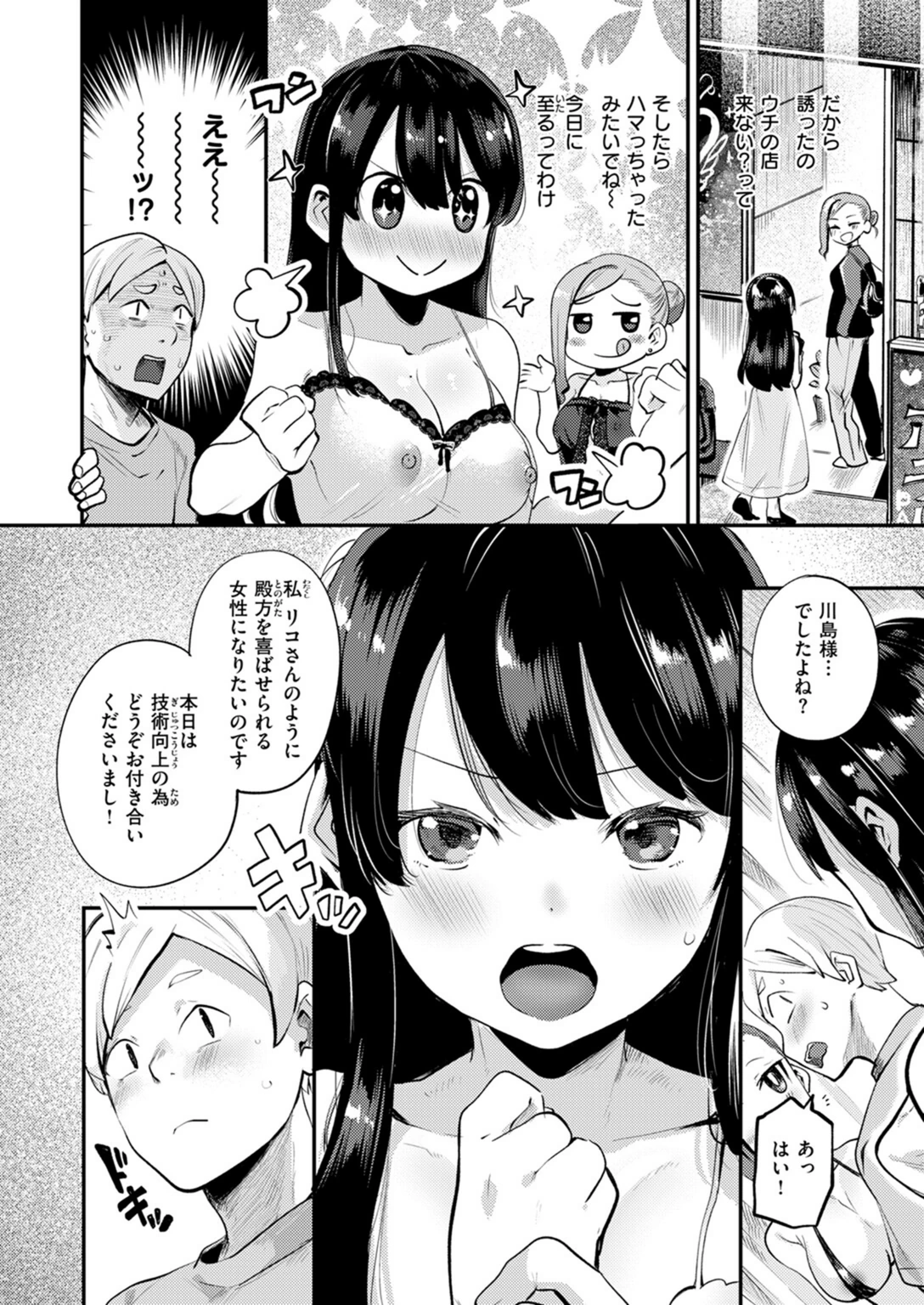 試し読み 8枚目