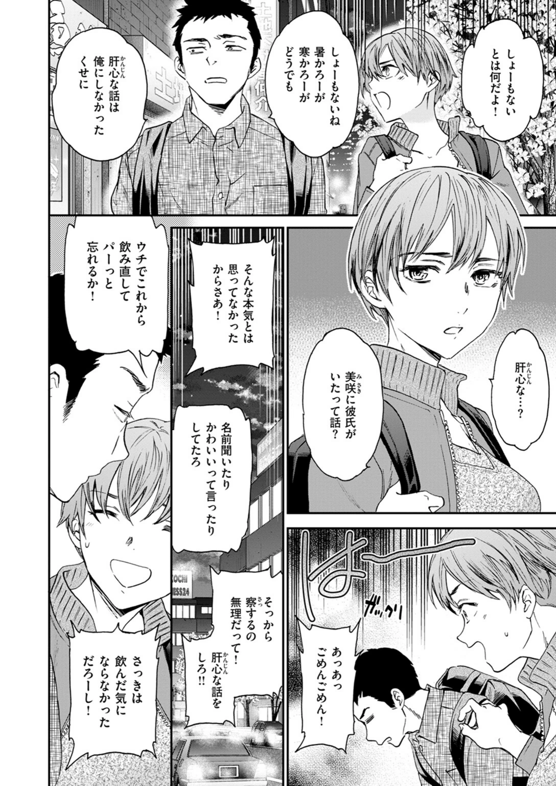 試し読み 4枚目