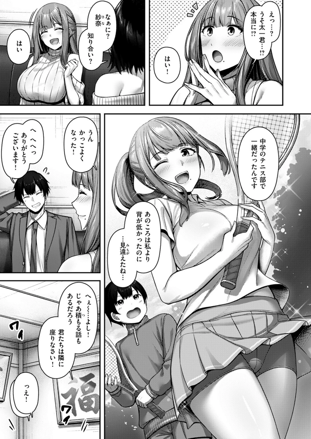 試し読み 5枚目