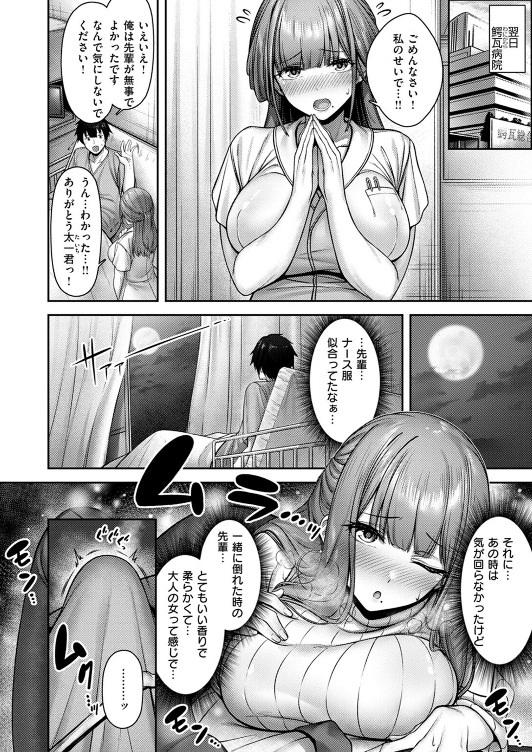試し読み 8枚目