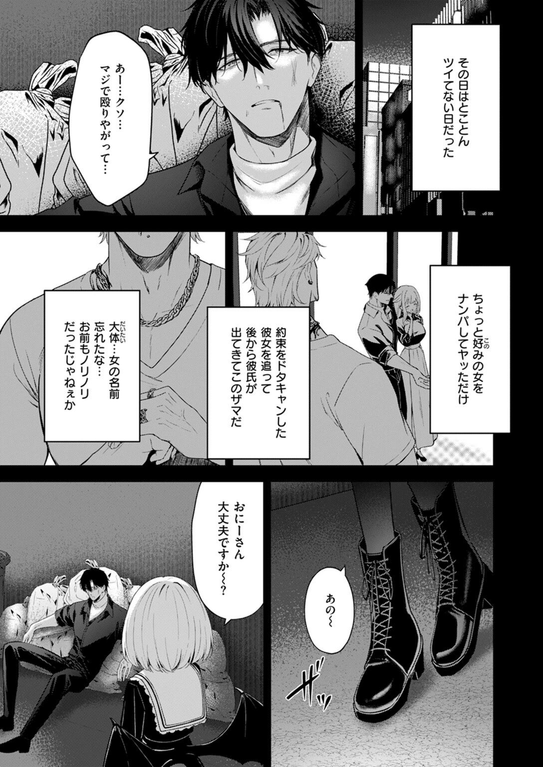 試し読み 5枚目