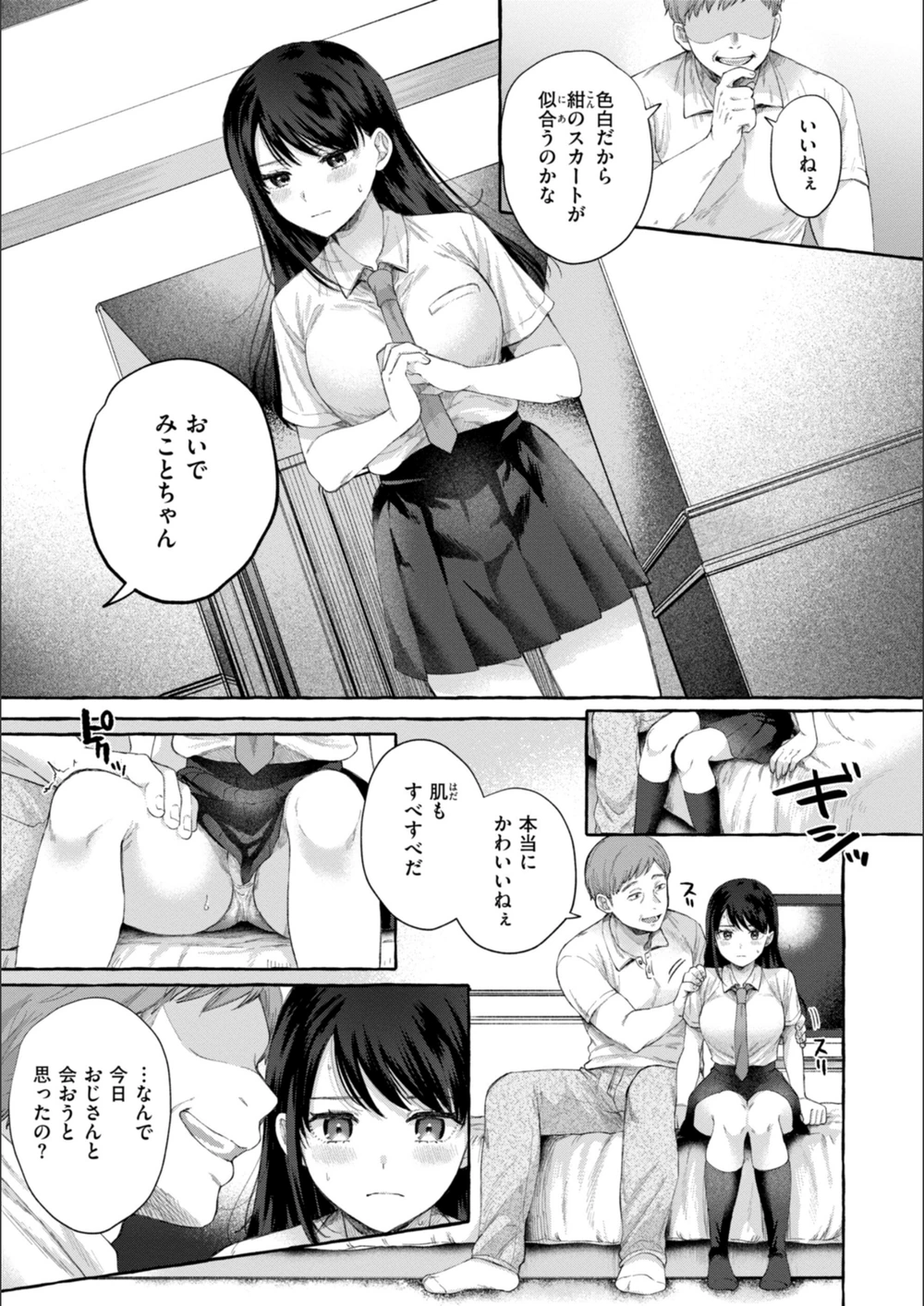 試し読み 7枚目