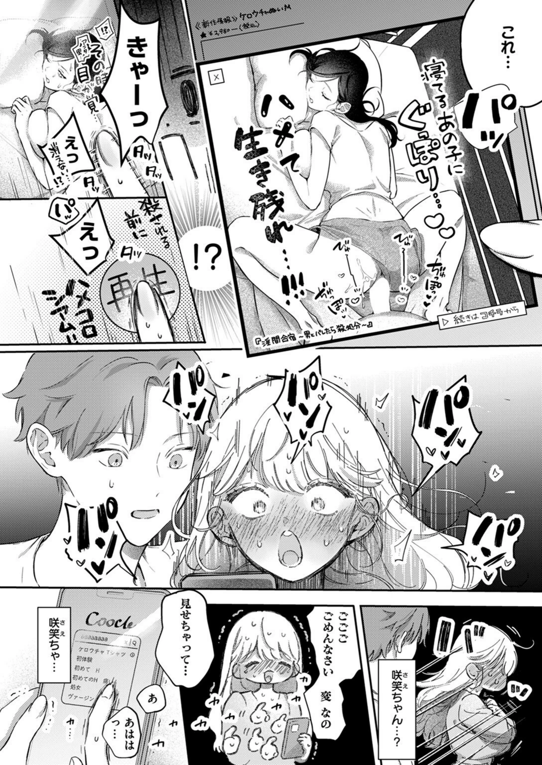 試し読み 8枚目