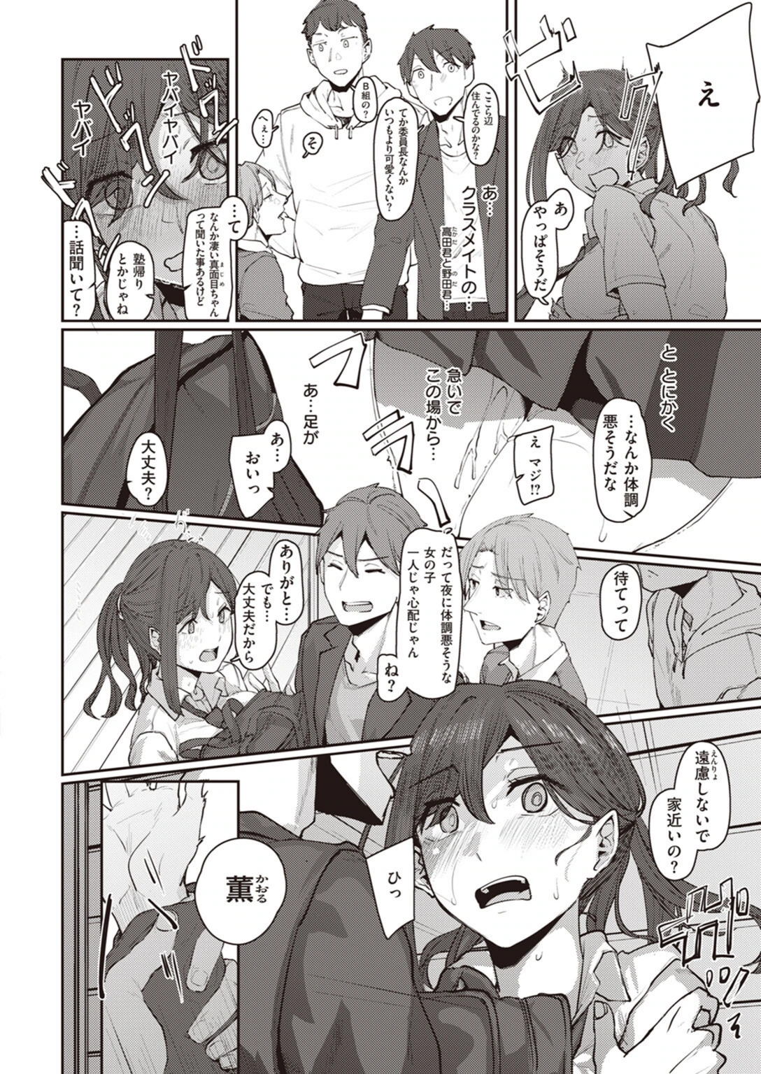試し読み 6枚目