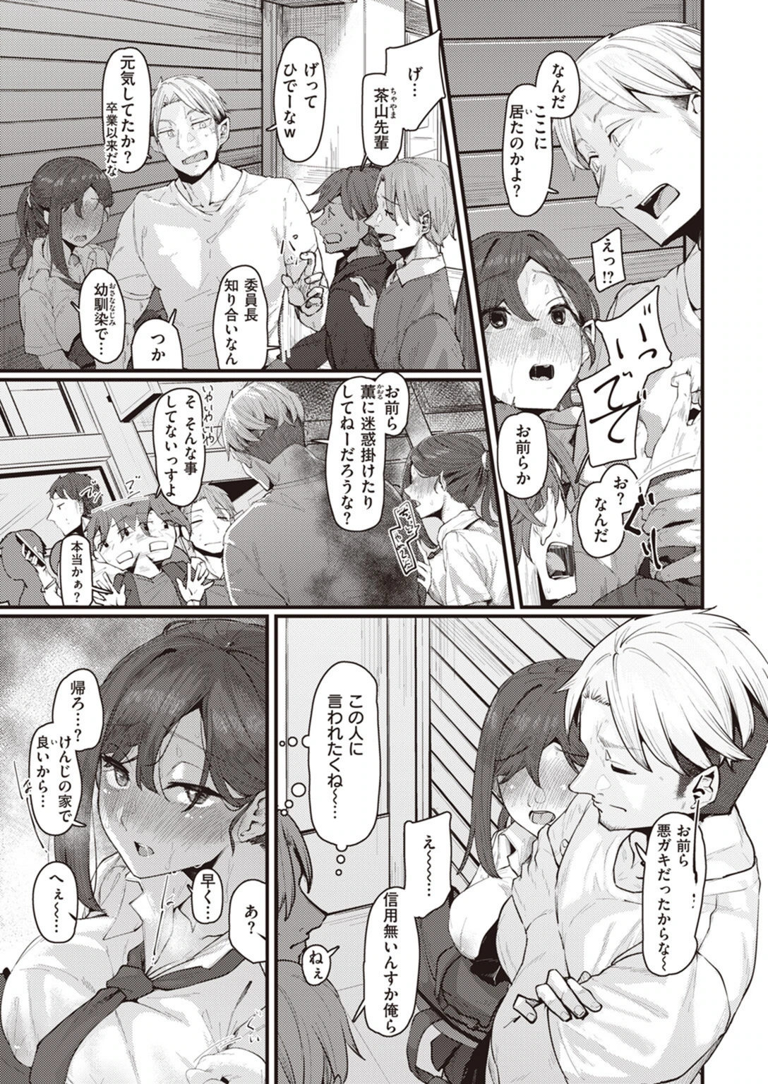 試し読み 7枚目