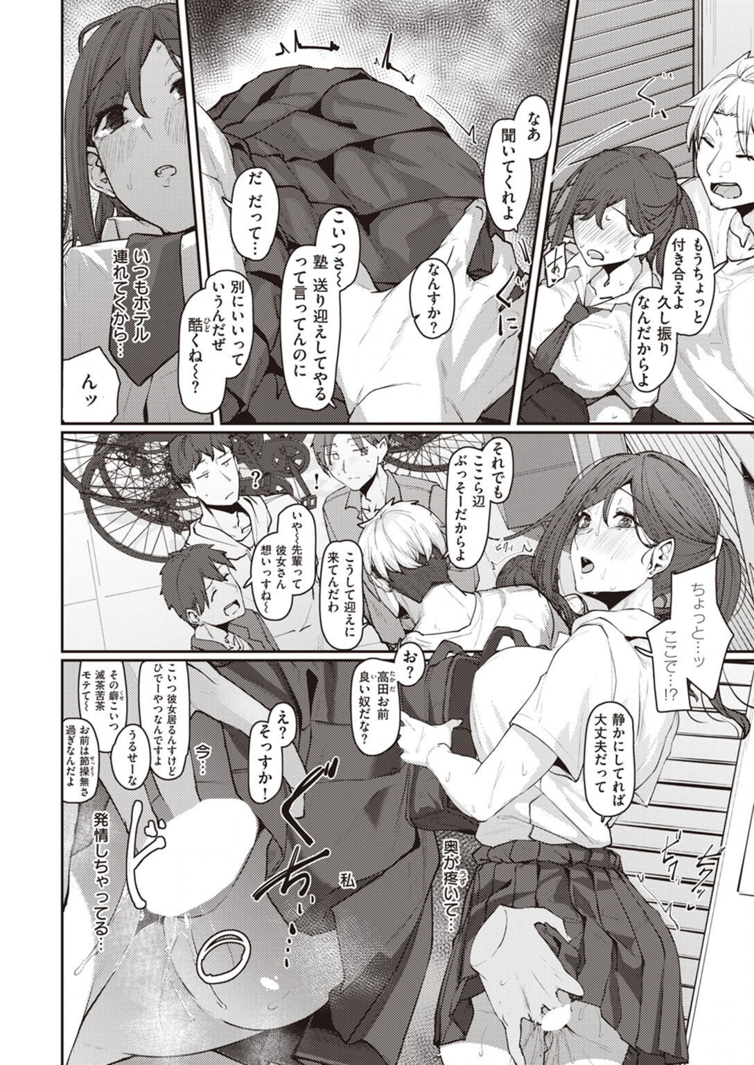 試し読み 8枚目