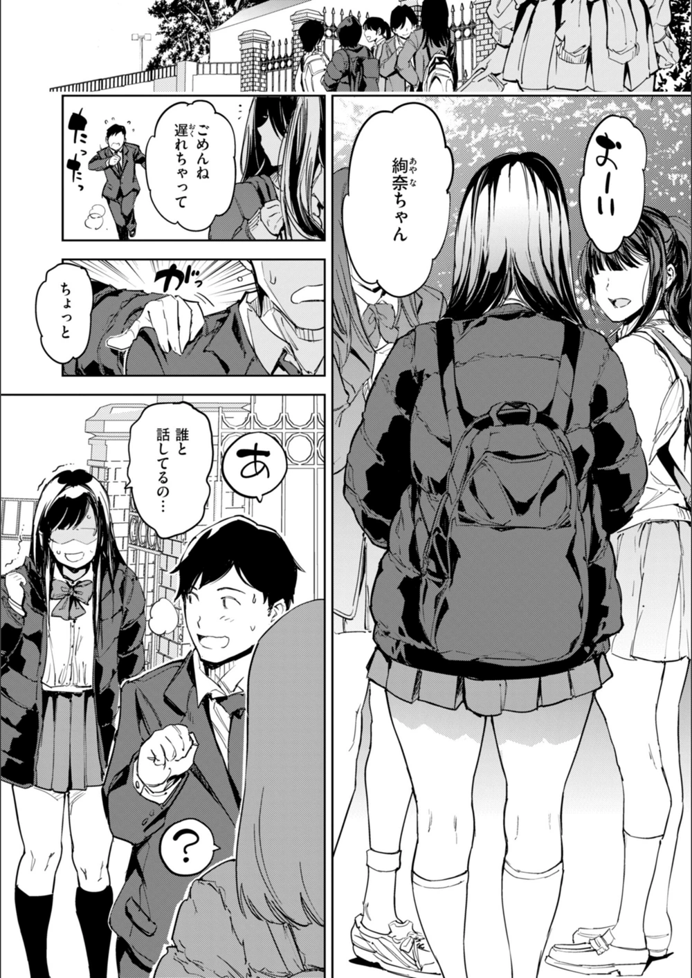 試し読み 3枚目