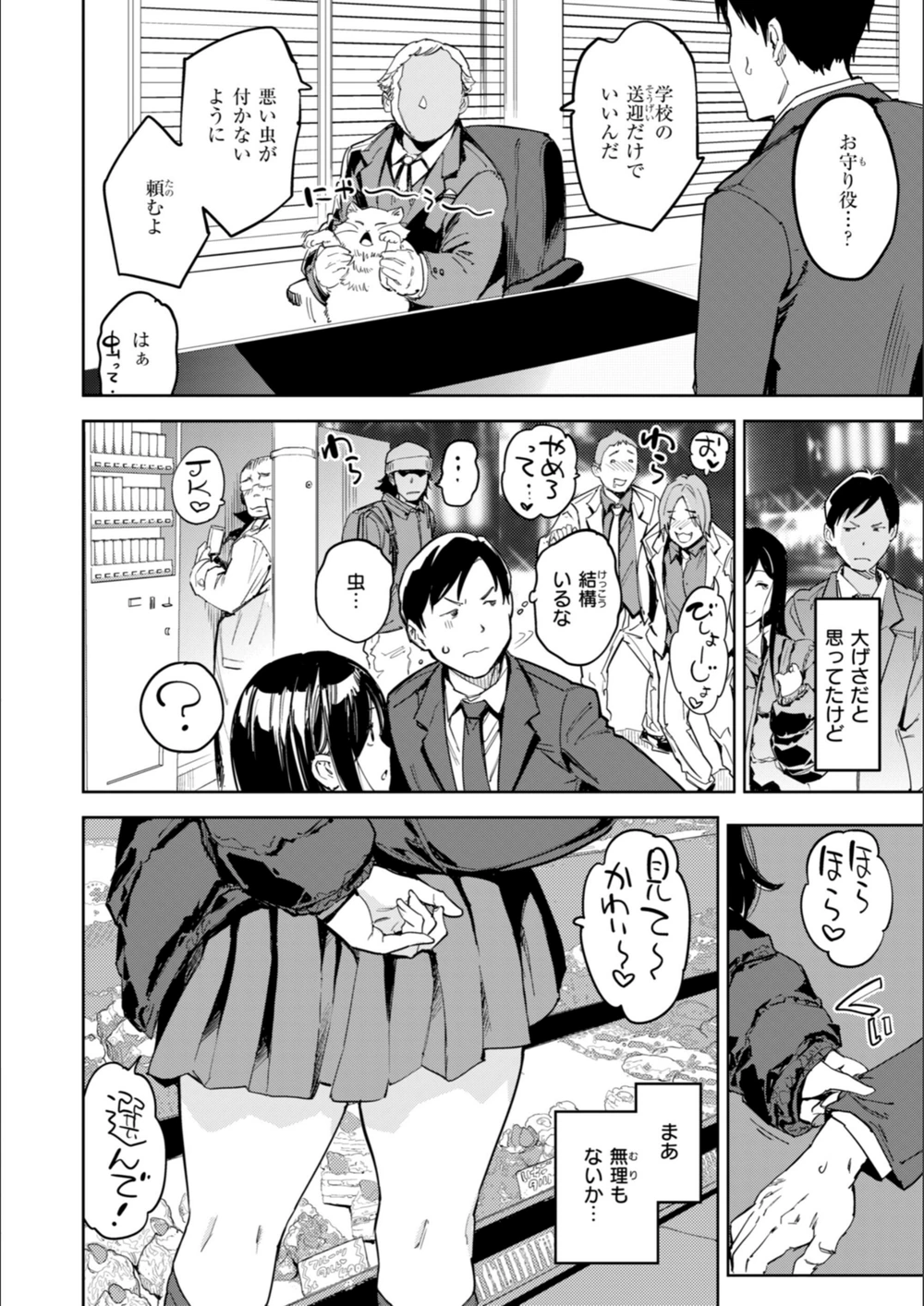 試し読み 8枚目