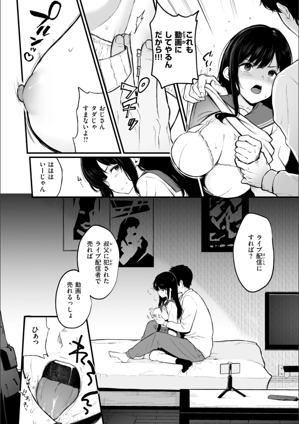 試し読み 8枚目